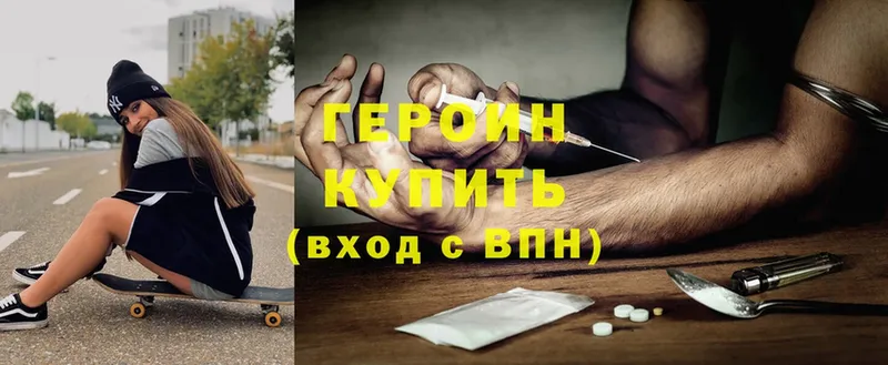 купить наркотики цена  hydra ССЫЛКА  Героин Heroin  Алагир 